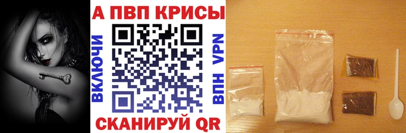 Купить где Вышний Волочёк Alpha PVP Соль