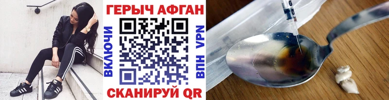 Героин афганец  Купить  Вышний Волочёк 