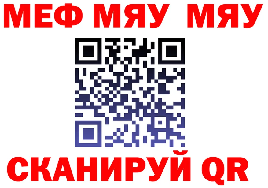 МЯУ-МЯУ 4 MMC онион darknet omg Вышний Волочёк