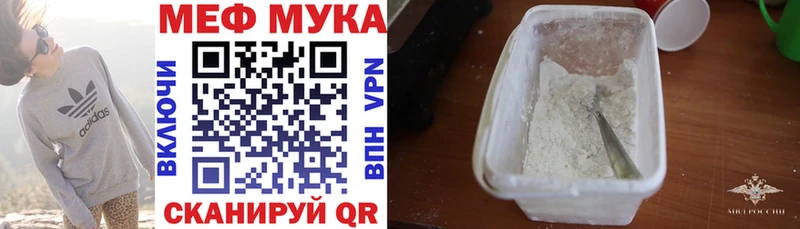 Мефедрон кристаллы  Купить закладки  Вышний Волочёк 