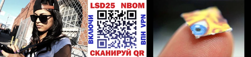 Марки 25I-NBOMe 1,5мг  Купить где  Вышний Волочёк 